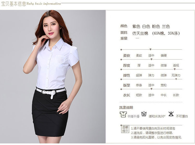 澳可罗宾 2015新款夏装女款职业装衬衫女 白色 S
