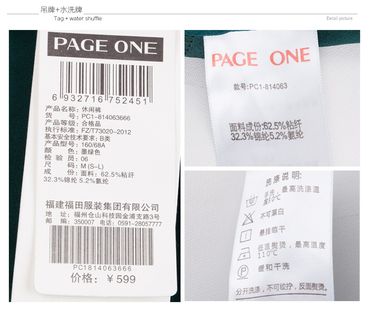 Page One/佩吉 春季新款时尚哈伦松紧腰头休闲裤纯色814063 墨绿色66 S