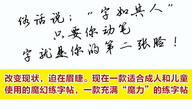 鋼筆硬筆書法