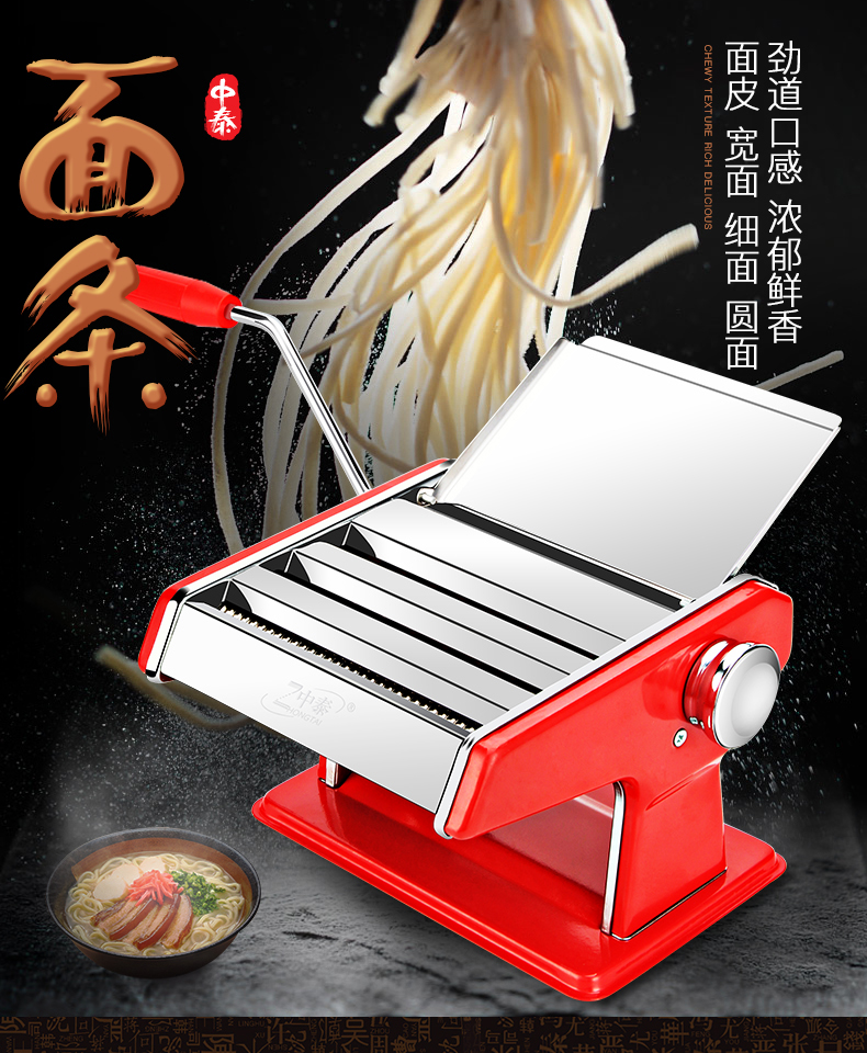 面条机家用全自动小型多功能手动压面机不锈钢手工做饺子擀面 中国红
