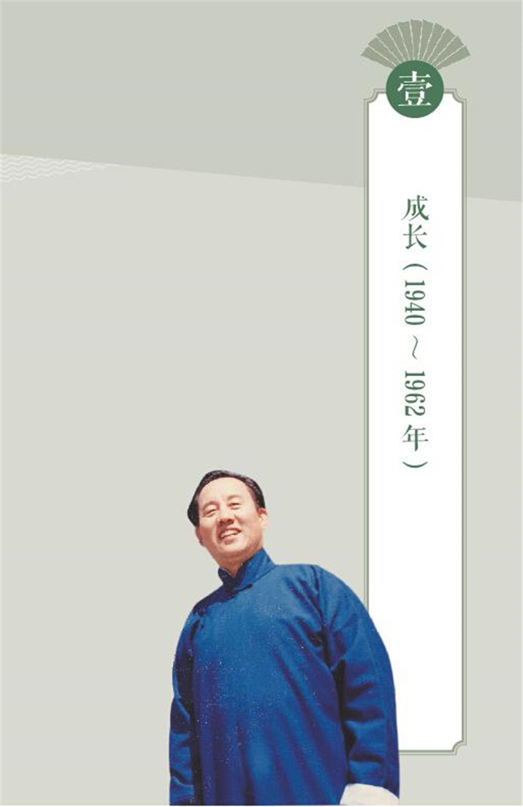 正版:岁月板声——走近快板书大师梁厚民 9787200115390