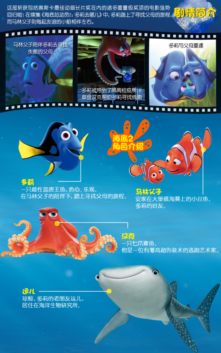 迪士尼大電影雙語閱讀 海底總動員2:多莉去哪兒 finding dory 迪士尼