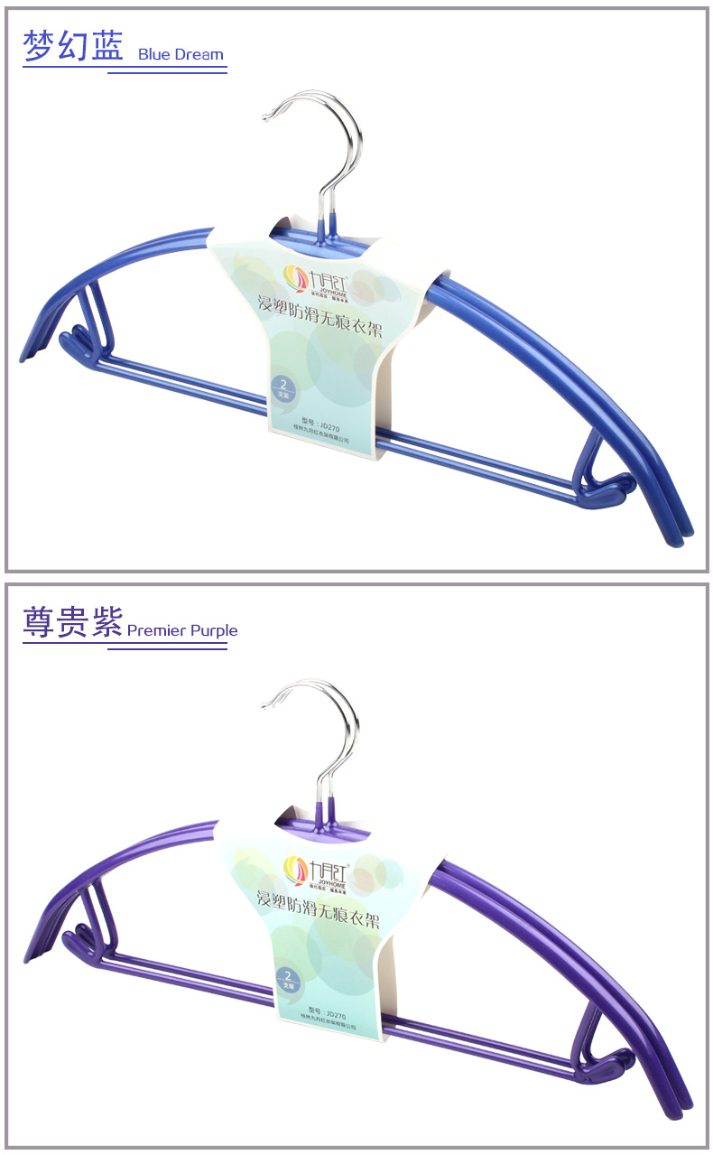 
                                        九月红无痕防滑衣架衣挂 多功能晾衣架护肩衣服挂 防滑衣服撑衣服架衣架子 JD270 8支 璀璨金色 8支装 8支                