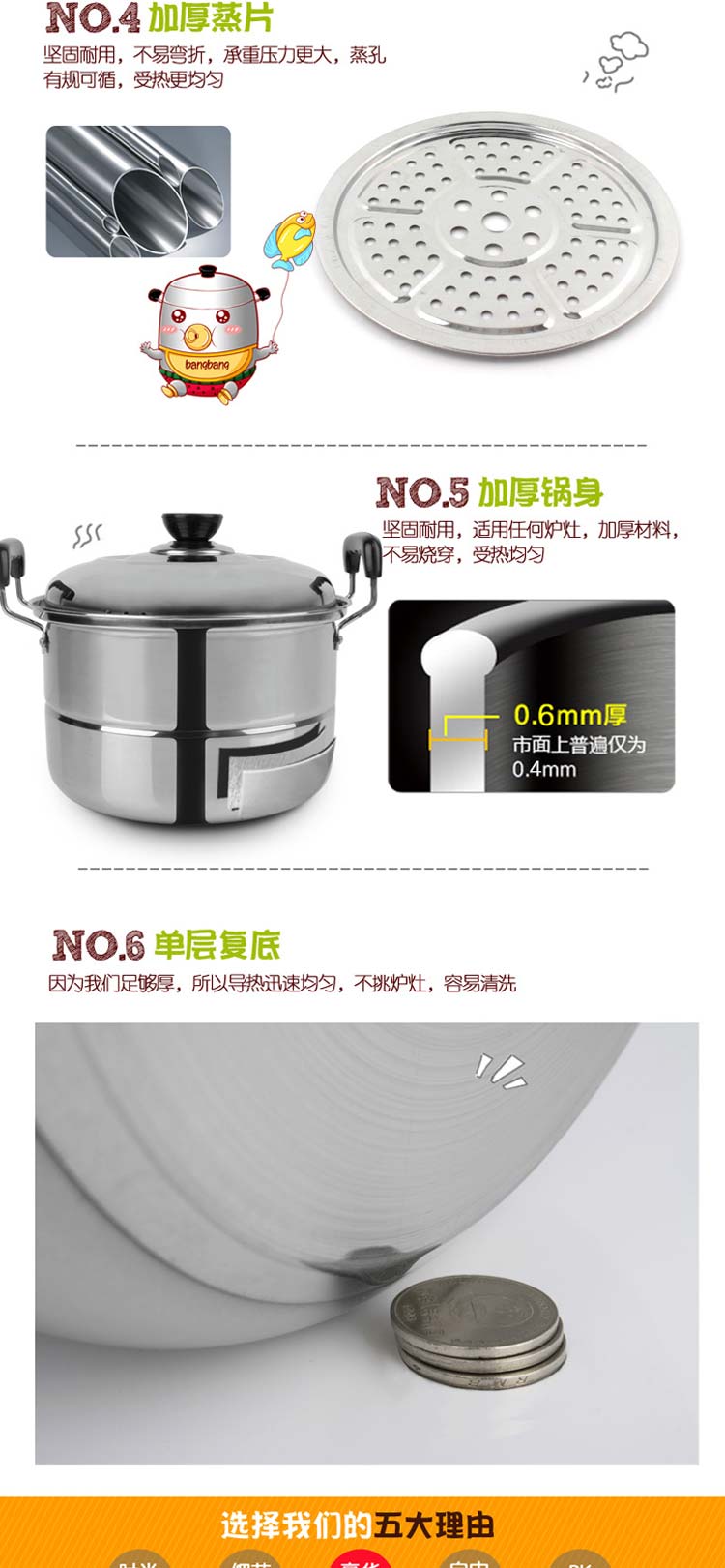 美家厨帮 30cm复底蒸锅单层加厚不锈钢小蒸锅电磁炉1层锅具包邮