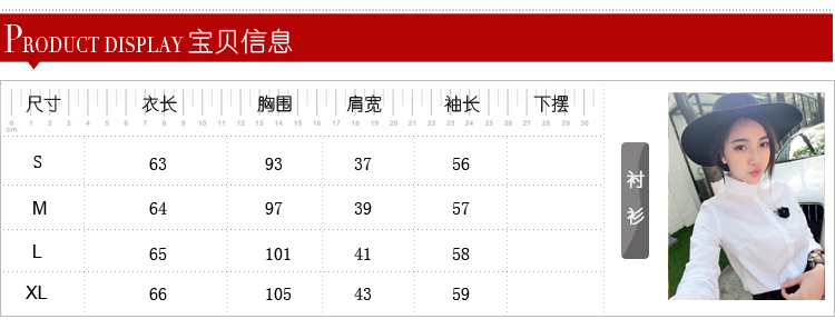甜蜜千依2015欧美新款纯色褶皱小荷叶边立领衬衫附胸花白衬衣 白色 S