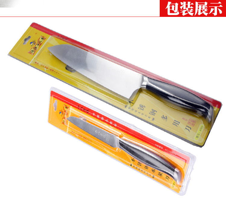 【十八子作】高级多用刀水果刀不锈钢厨房刀具 大号8701