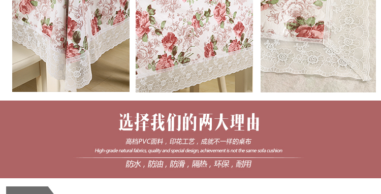 金字塔 桌布PVC 印花时尚餐桌垫隔热垫 茶几台布 风过蔷薇 140*180CM