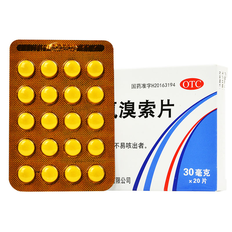 润津 盐酸氨溴索片 20片 1盒装