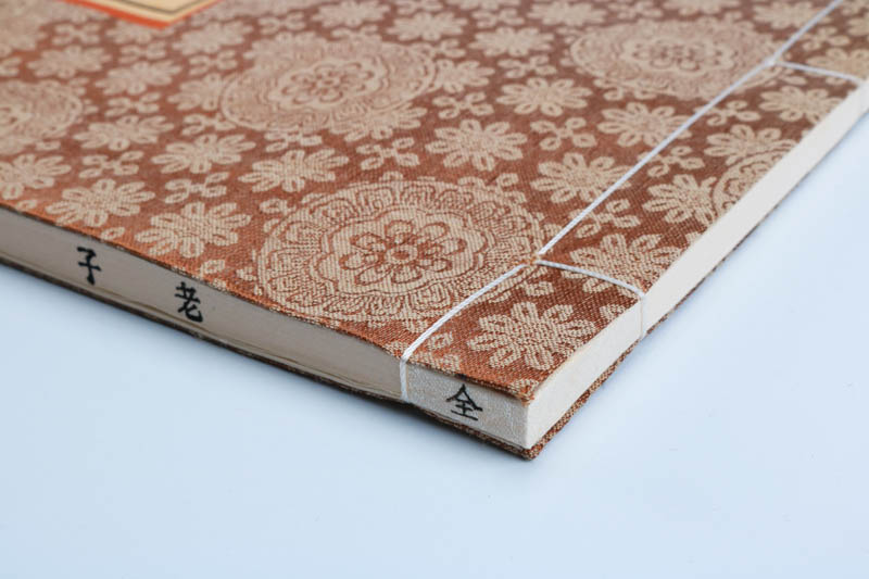 正版 锡活字本 老子 一函一册 广陵古籍刻印出版社