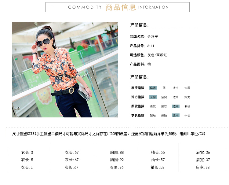 CRW 2015秋季新款韩版修身花色衬衫女装长袖薄衬衣百搭印花上衣 灰色 M