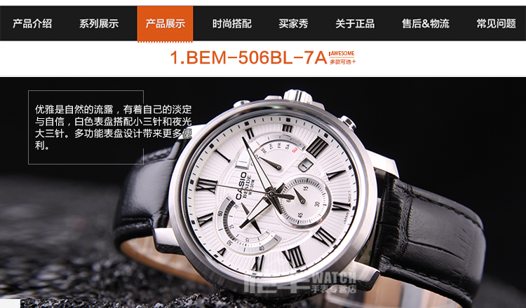 卡西欧(casio)         品牌名称 casio 卡西欧  型号 bem-506bl-1a