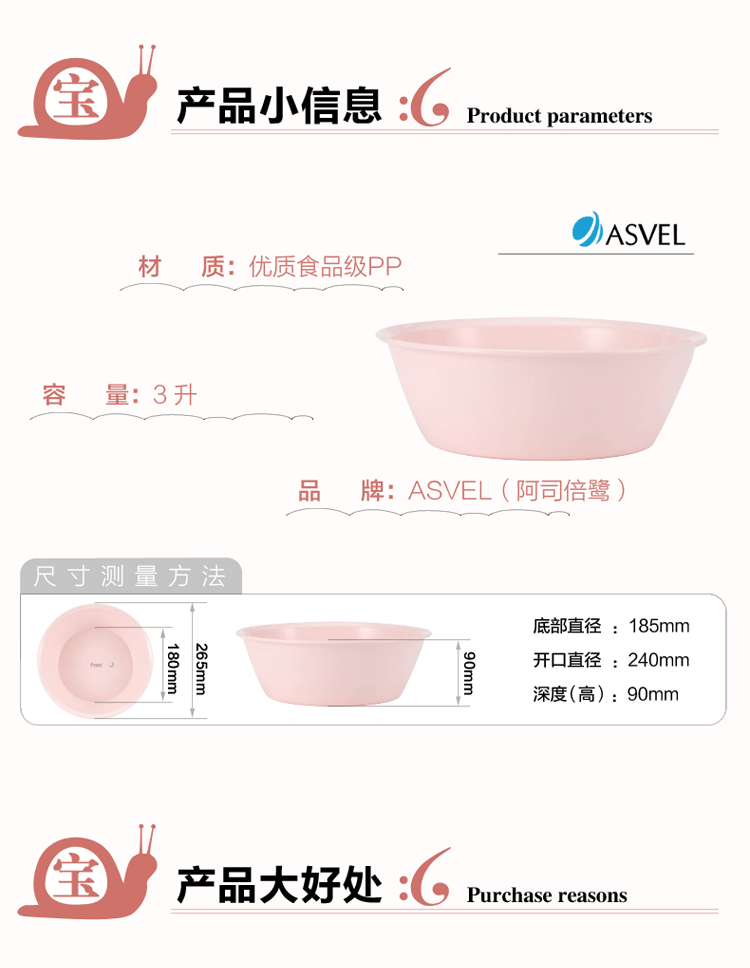 
                                        日本Asvel洗脸盆 宝宝洗脸盆 婴儿专用洗漱耐摔特厚塑料洗衣盆 水果蔬菜清洗盆                