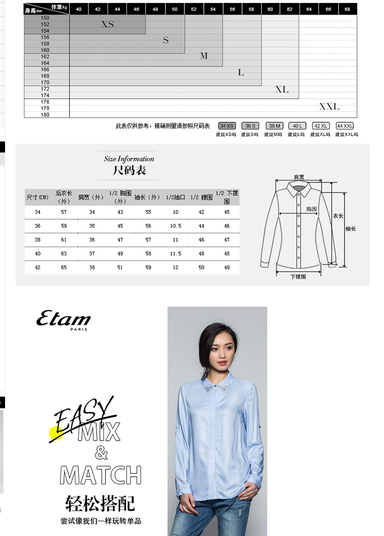 艾格 ETAM 春烫钻领口休闲长袖衬衫15011404586 本白色 165/38/M