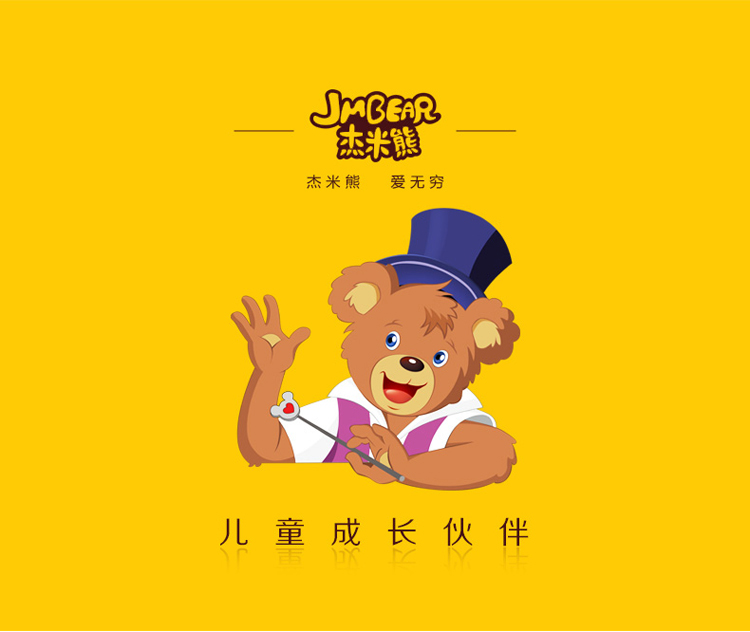 jmbear/杰米熊春秋款时尚休闲男中童带帽毛衫 85351511209