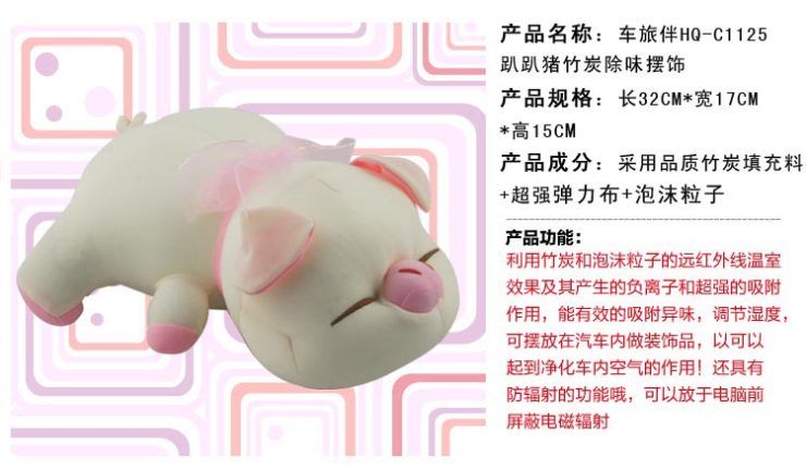 【新车快速除味】车旅伴汽车竹炭包除甲醛除味包可爱公仔竹炭包汽车摆件净化空气 趴趴猪 1只装