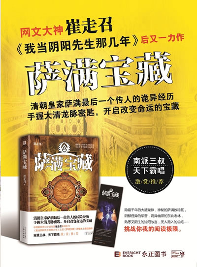 老崔的作品让我们这些东北长大的人又重温了儿时听来的那些个故事,鬼