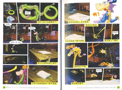 目录    1, 腾空出世 2, 失踪的五环 3, 福娃驾到 4, 神探福娃 5