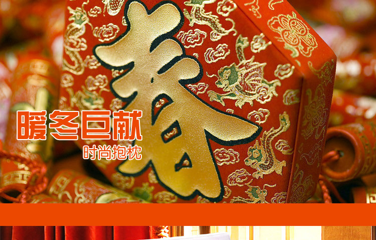 
                                        艺云阁 抱枕靠垫 全家福喜庆多功能抱枕 囍字抱枕                
