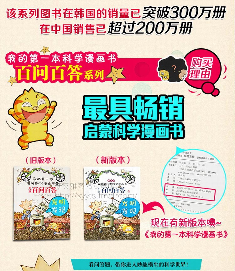 《儿童百问百答(人体普及版)》由道奇胜编著.