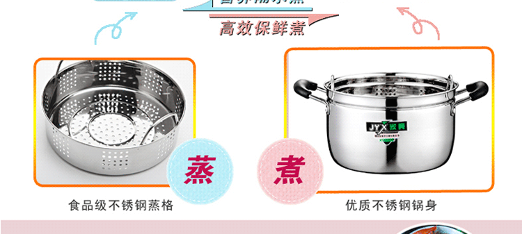 
                                                                                家兴（JYX） 家兴不锈钢日式蒸锅双层加厚不锈钢蒸笼 蒸锅 汤锅内带蒸篦 家用小蒸锅 20cm 单底日式蒸锅                