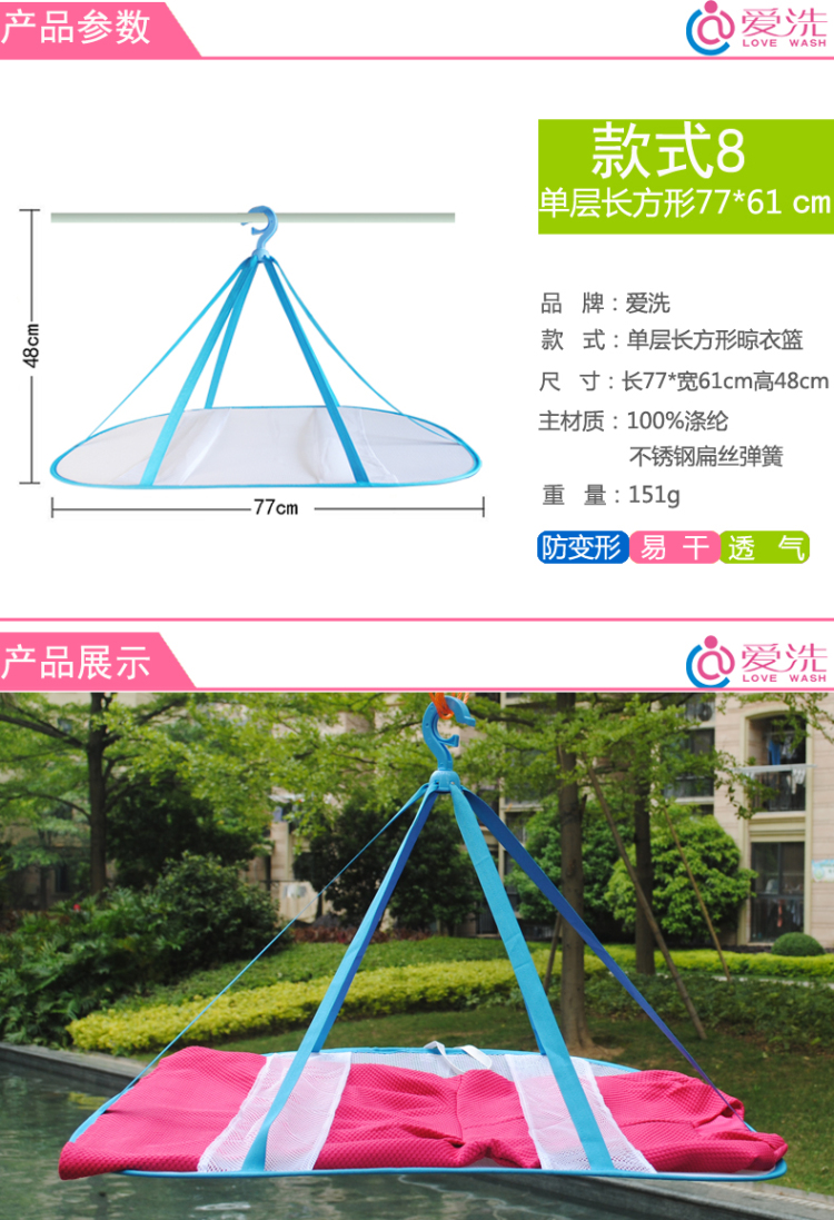 
                                        爱洗优质防风挂钩可晒毛衣袜子玩具 晒衣篮晾衣服网兜晾毛衣承重5公斤伸缩可折叠针织衫洗护晾 LS004-单层带围61cm                