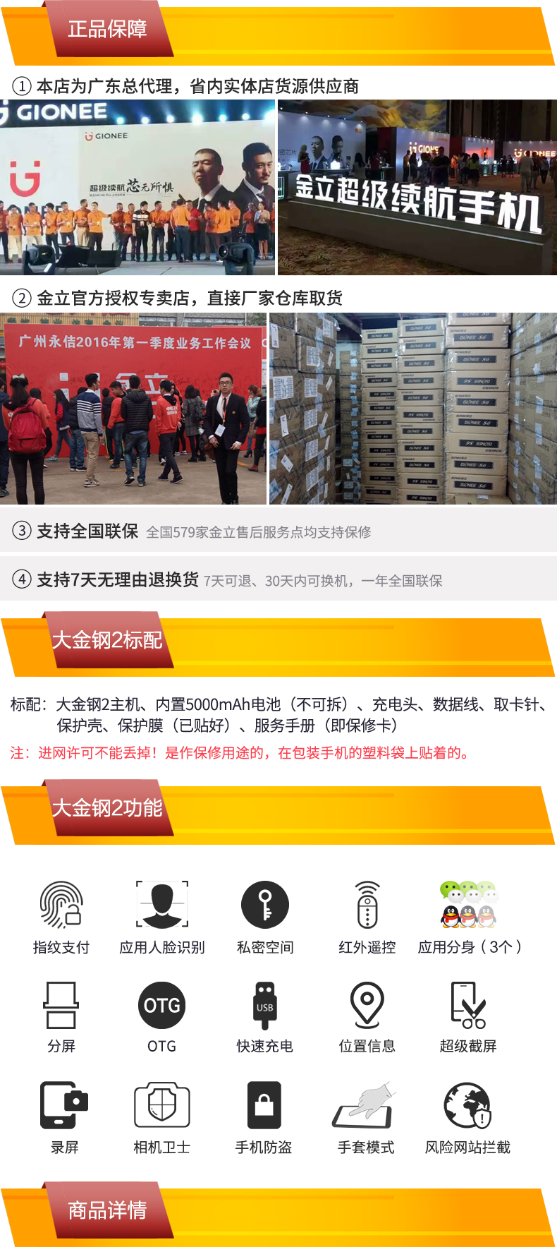 金立手机大金刚2 4+64G智能手机 双卡双待 6.