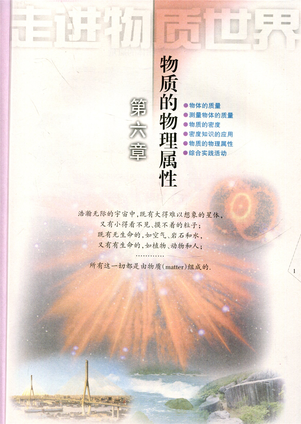 【初中8年级下册】物理书八年级下册 苏教版苏科版 初中物理课本 初二