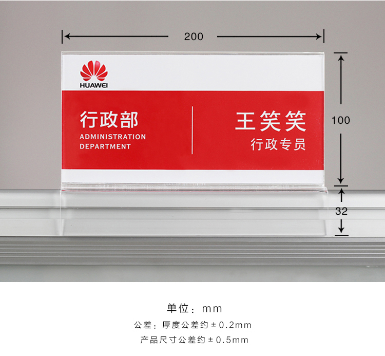 艾利图 亚克力立式工位牌 骑马式屏风座位牌 桌牌部门隔断岗位卡员工