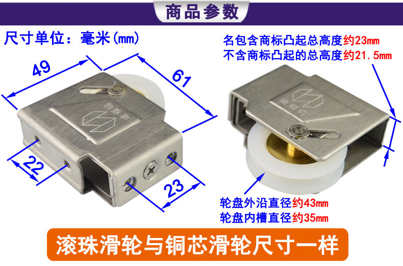 90型老式铝合金门窗滑轮彩铝窗户防锈轱辘不锈钢外壳推拉窗轮子 钢珠