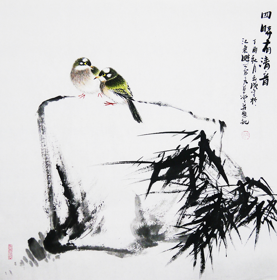 学院派花鸟名家 邓玉成 【四时有清音】