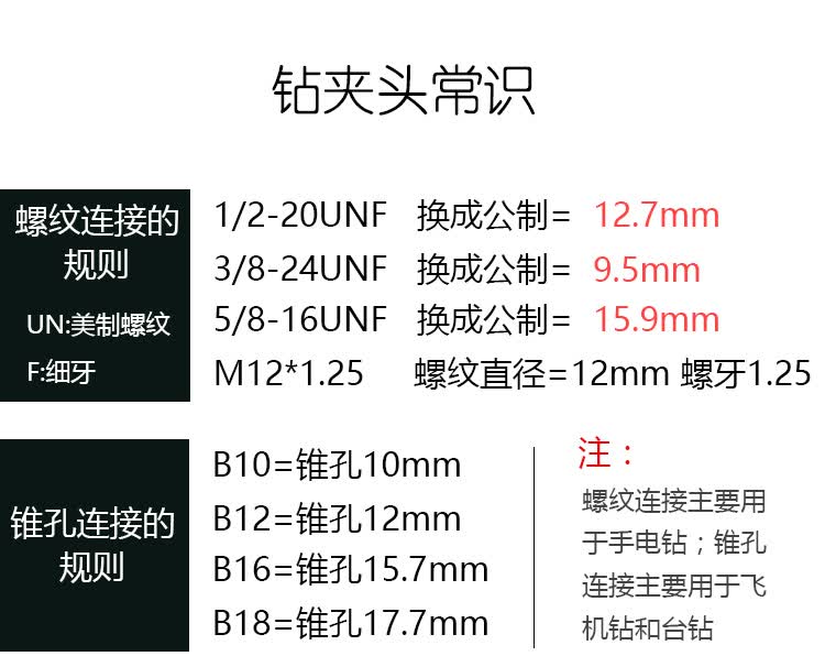 东成扳手式手电钻夹头电动工具附件钻夹头616mm带钥匙连接杆1220unf