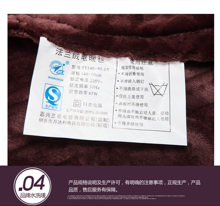 三春单人电热毯 单人电褥子 电热暖身毯护膝毯电热披肩可水洗电热垫 枣红色