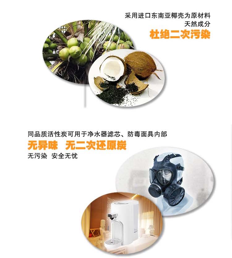 
                                        国研联合 椰壳活性炭包除甲醛 母婴专用4000克 经国家建材测试中心检测24小时甲醛祛除                