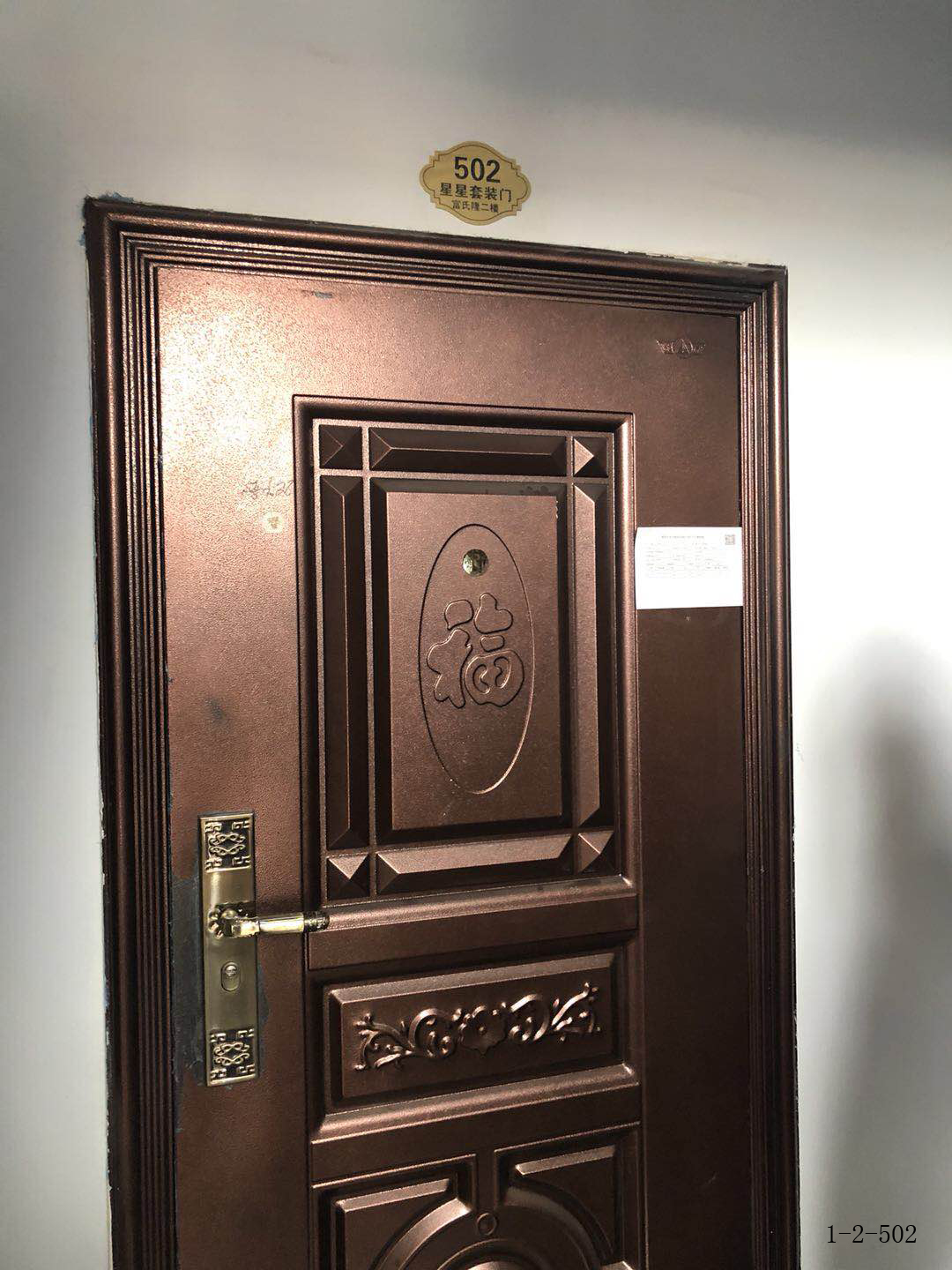 【第一次拍卖】 哈尔滨市阿城区星河国际小区1号楼2单元502室