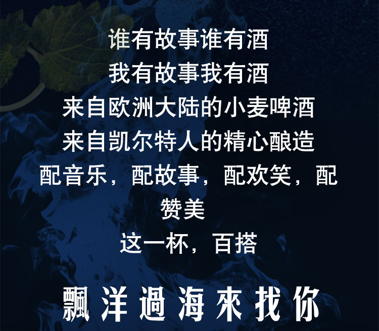 德国原装进口 凯尔特人小麦啤酒5L大桶装 凯尔特人