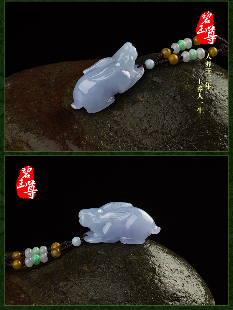 碧玉尊冰糯种翡翠玉兔吊坠男女款紫罗兰玉石挂件缅甸a货证书翡翠玉兔