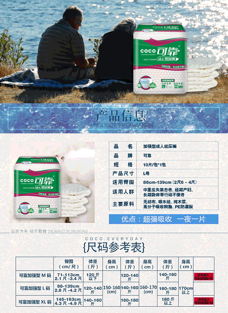 老人尿不湿男女成人纸尿裤 10片/包【图片 价格 品牌 报价】-京东