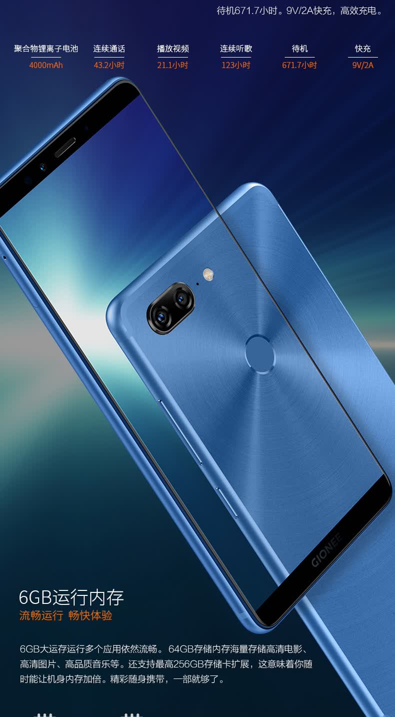 金立(gionee) m7 全面屏 6g 64g 全网通智能手机 香槟金(6g 64g) 全