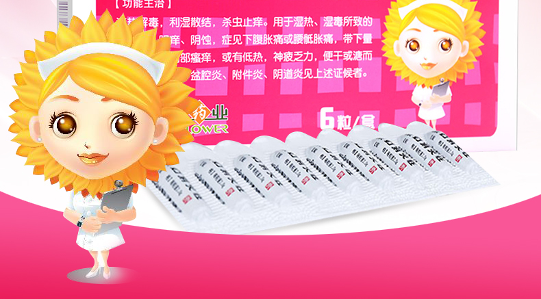 葵花 康妇消炎栓 2.0g*6粒/盒*5盒 5盒装】加5元换购2粒,送芦荟胶40g