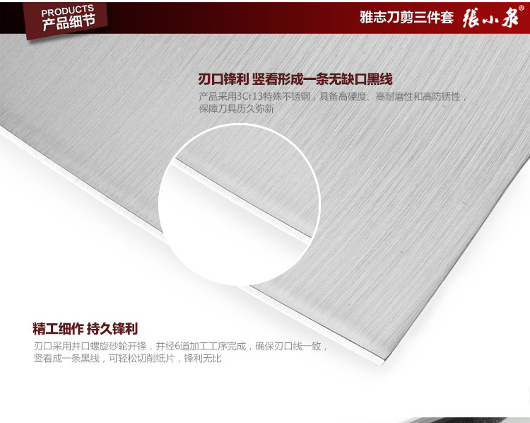 
                                        张小泉 志雅刀具剪刀套装 小厨刀 水果刀厨房剪刀组合W70019000                