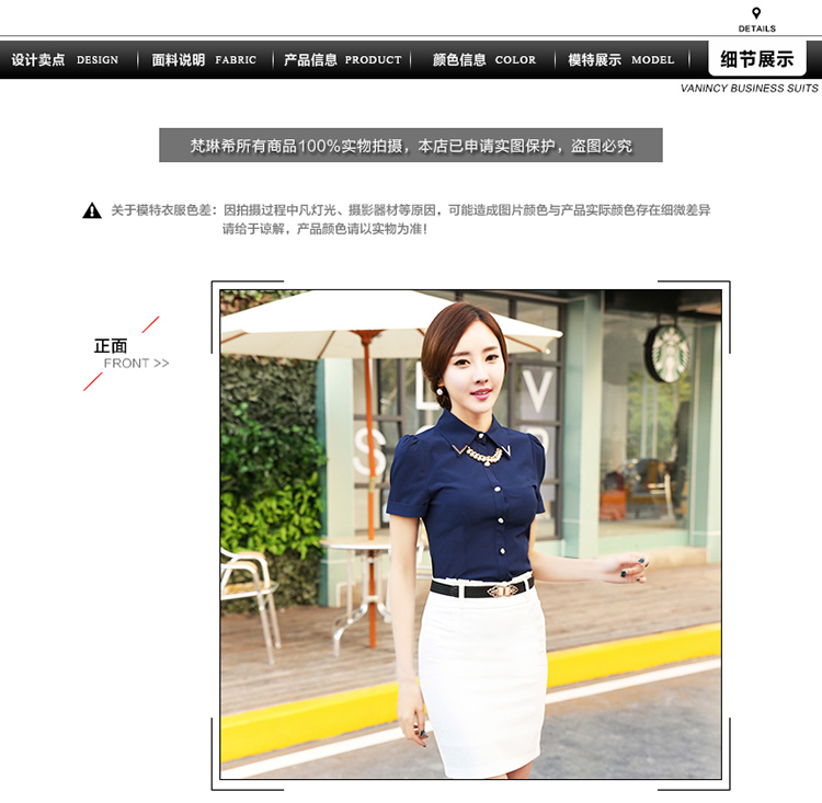 
                                        梵琳希 2017夏季短袖OL通勤衬衫套裙职业装女装衬衣套装女电信办公室工作服女 深蓝色衬衫+白半裙 S                