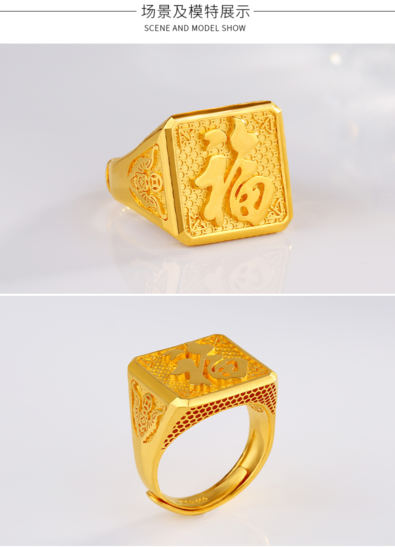 七夕情人节礼物金龙珠宝黄金戒指男士款大气福字戒活口足金999首饰品g