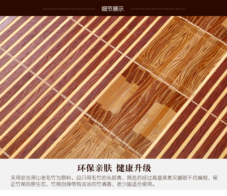 慧竹竹席碳化可折叠包边竹凉席 爱马仕 90CM