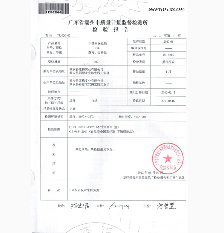 
                                        莲梅 加厚不锈钢大容量商用保温桶开水桶奶茶桶凉水桶10L-100L 10L单龙头                
