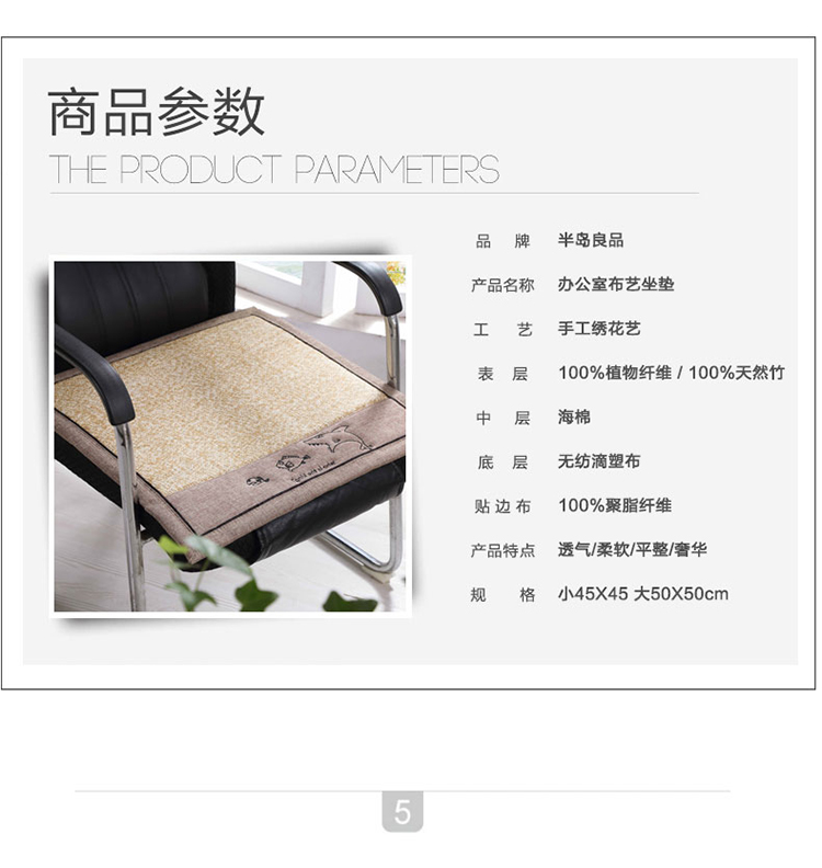 
                                        半岛良品 夏季办公室坐垫椅垫加厚四季透气电脑椅学生餐椅垫 冰丝 田园绿 50*50cm                