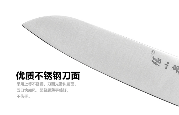 张小泉不锈钢刀具 水果刀FK-203