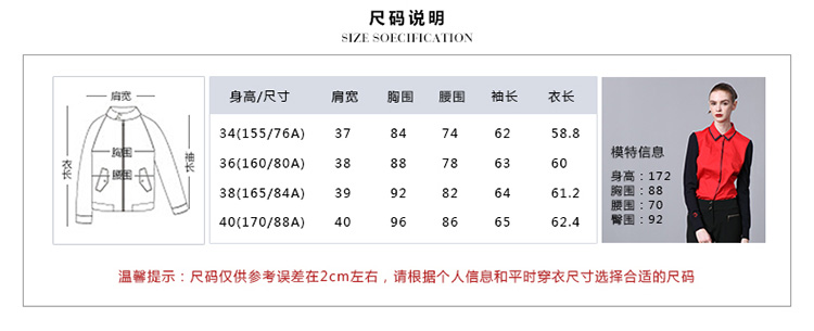 HPLY(荷比俪)春新款女装撞色拼接OL通勤棉弹修身衬衫 17橙色 36(160/80A)