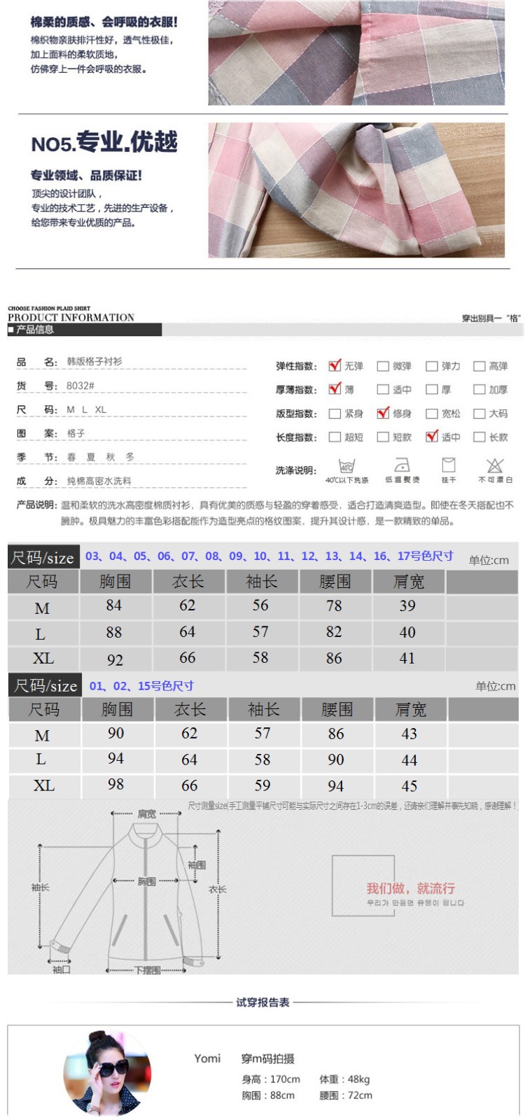 翠衣轩 2015春秋装新款格子衬衫女 长袖中长款韩版修身纯棉女衬衣潮女装 A4 M