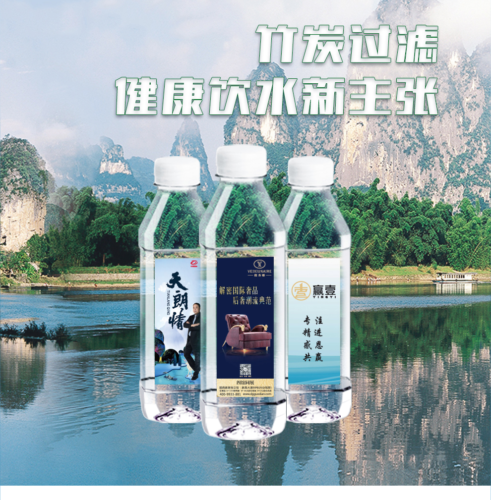 黎水 饮用水定制359ml/瓶双面贴标logo定标水一瓶