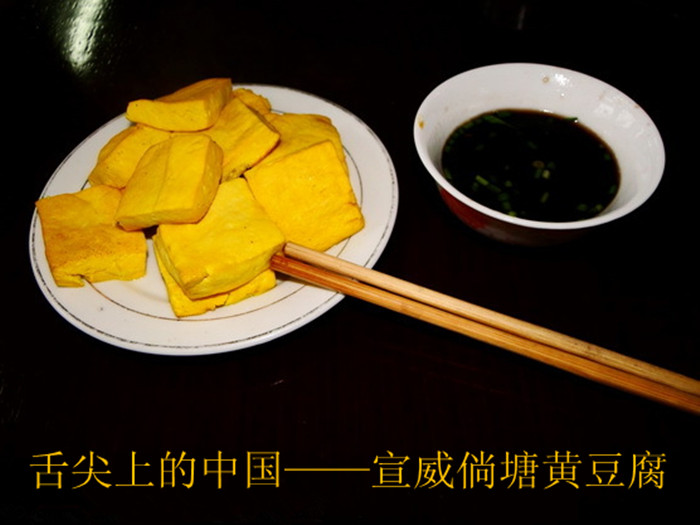 轻恋云南特产宣威倘塘黄豆腐 臭豆腐 烧烤食材真空包装 50块约2.